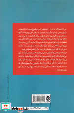 نیمه پنهان پزشک