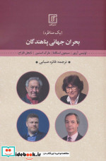 بازاریابی اجتماعی نشر علم