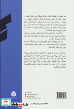 زیبایی شناسی سرکوب شدگان