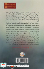 کمیسر کوگل بلیتس 6