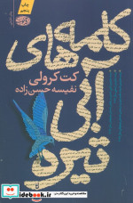 اخبار مشاهیر ادب معاصر در مطبوعات 1