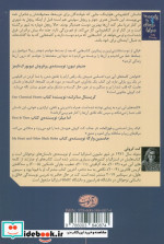 اخبار مشاهیر ادب معاصر در مطبوعات 1