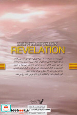 دنیای اثر جرمی 1