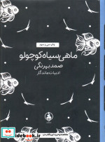 روان سیاست نئولیبرالیسم و تکنولوژی های جدید قدرت