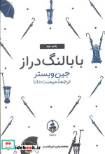 اینترنت ما اطلاعات زیاد و فهم کم در عصر کلان داده