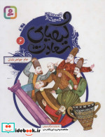 لولا دختر جزیره