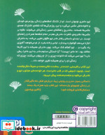 زمان به وقت قاصدک