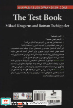 کتاب تست ها