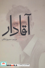 آسیایی های خرپول