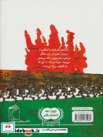 راز قلعه سرخ