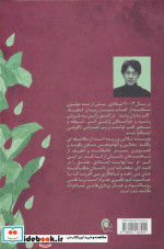 اگر باران بیاید