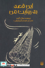این بانگ دلاویز