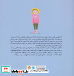 اگر همه این را بگویند؟
