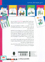 کتاب کار گام 5