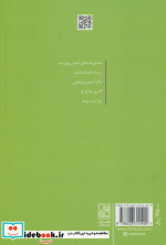 خوشبختم که درختم