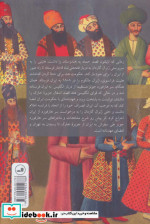 خاطرات سرهارفورد جونز