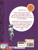 دختر خاندان گات 1