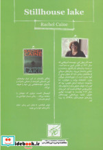 دریاچه متروک