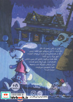 داداش رتسوها 2