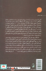 فساد دانشگاهی