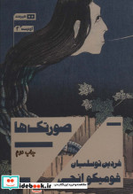 رز سرخ