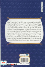 در حصار یک نگاه