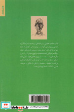 تحلیل وضعیت وجودی روان درمانگران