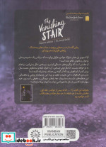 نردبان بی پله 2