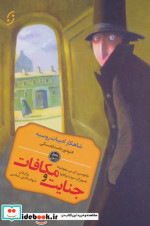 ترنس مالیک نشر شورآفرین