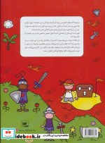 جای من را پیدا کن  مقدماتی 1