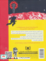 ماجراجویی در مریخ