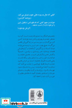 فرمان های شفابخش