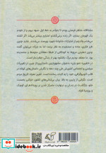تغییر از گمنامی به شهرت