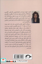 زری بانو