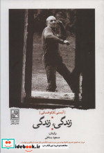 زندگی زندگی
