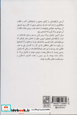 من به سور سوختم