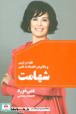 شهامت نشر مضمون