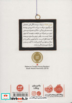 هدیه سیزده سالگی جرمی فینک
