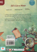 الی و دروغ سنجش