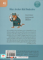 مکس آرکر کارآگاه بچه ها