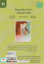 سارا لبخند نمی زند
