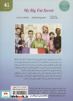 راز بزرگ و چاق من