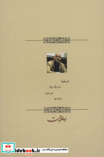 مرگ برگ