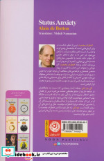 اضطراب وضعیت ترجمه مهدی نمازیان