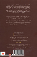 رمان های راحت خوان دیگری 1
