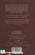 رمان های راحت خوان دیگری 2