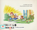 وقتی باباها بزرگ نمی شوند