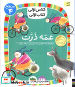 همه بدون استثنا