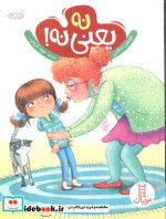 نه یعنی نه