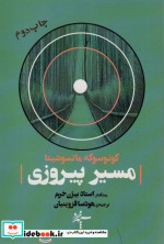 چرا مرد ها عاشق زنان زیرک می شوند